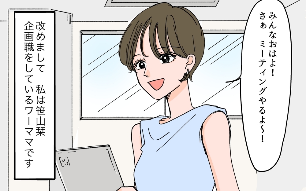 「綺麗になったね」夫からは言われないその一言を会社の男性たちは言ってくれた…既婚ママの危険なモテ期が始まる!?