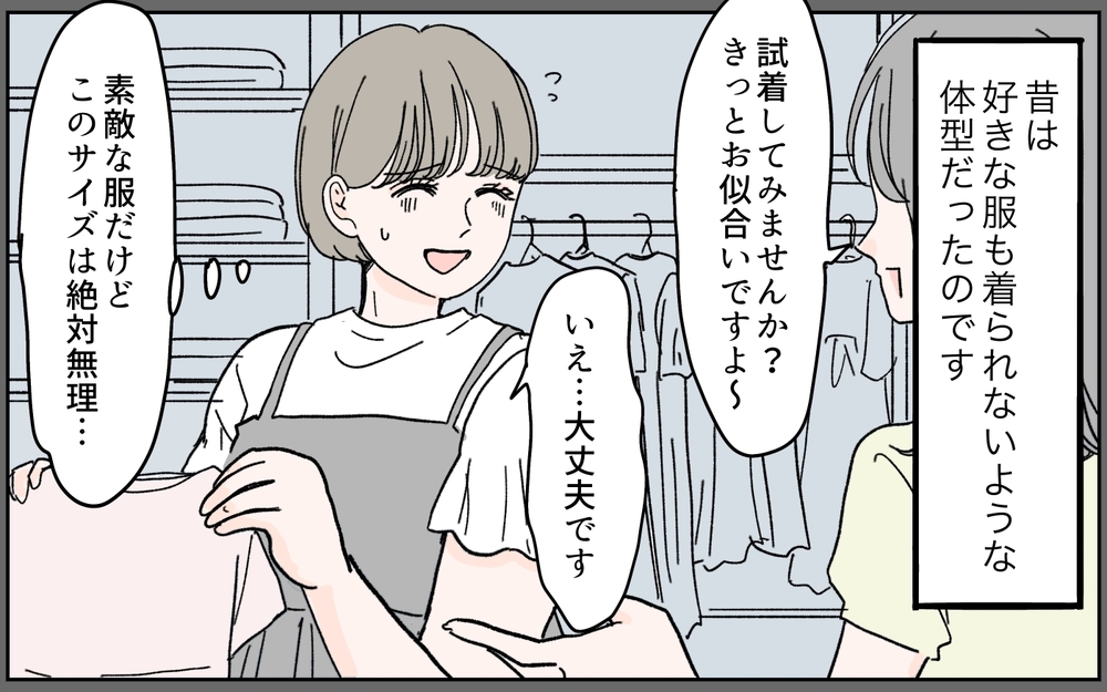 「綺麗になったね」夫からは言われないその一言を会社の男性たちは言ってくれた…既婚ママの危険なモテ期が始まる!?