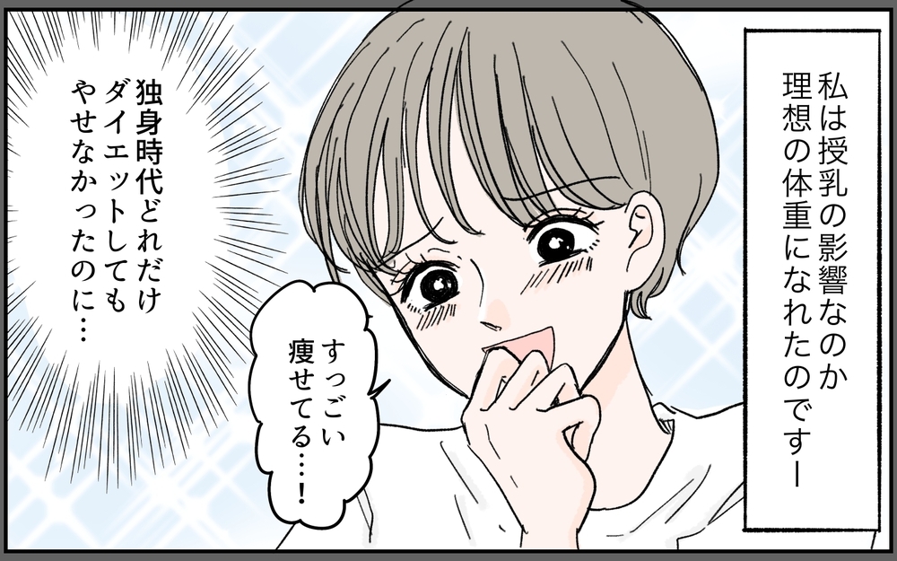 「綺麗になったね」夫からは言われないその一言を会社の男性たちは言ってくれた…既婚ママの危険なモテ期が始まる!?