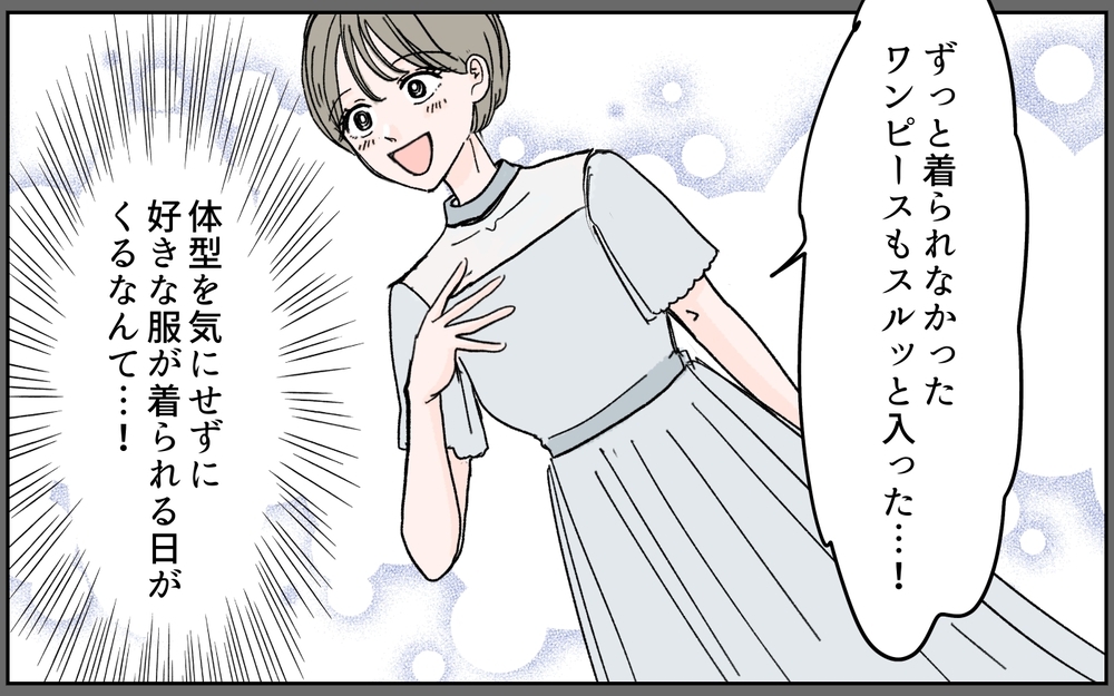 「綺麗になったね」夫からは言われないその一言を会社の男性たちは言ってくれた…既婚ママの危険なモテ期が始まる!?