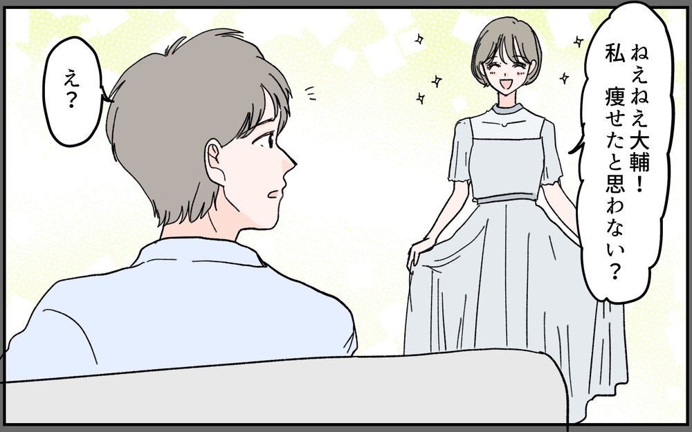 「綺麗になったね」夫からは言われないその一言を会社の男性たちは言ってくれた…既婚ママの危険なモテ期が始まる!?