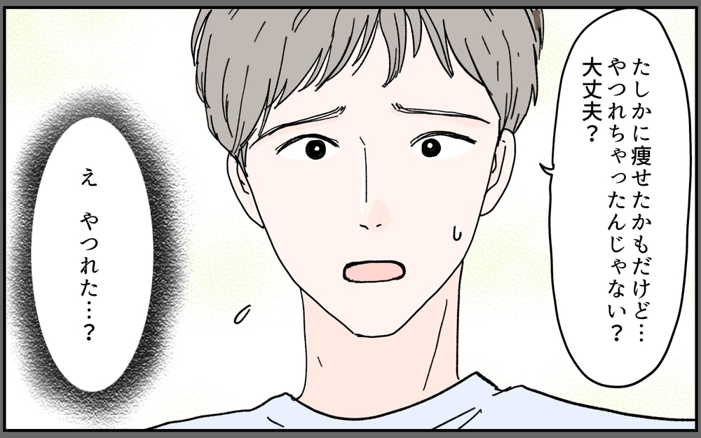 「綺麗になったね」夫からは言われないその一言を会社の男性たちは言ってくれた…既婚ママの危険なモテ期が始まる!?