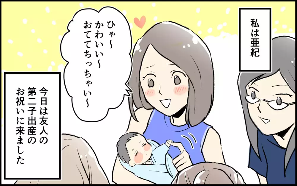 「ママになっても時間作れるよ？ 私みたいに」仲良し4人組の1人が突然マウント！ 関係が変わっていった瞬間