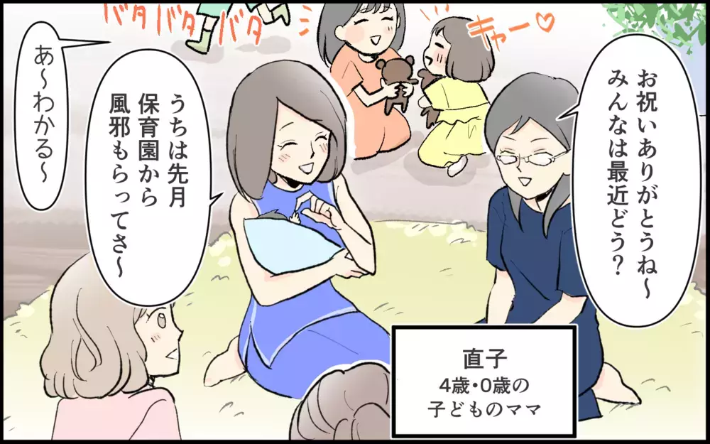 「ママになっても時間作れるよ？ 私みたいに」仲良し4人組の1人が突然マウント！ 関係が変わっていった瞬間