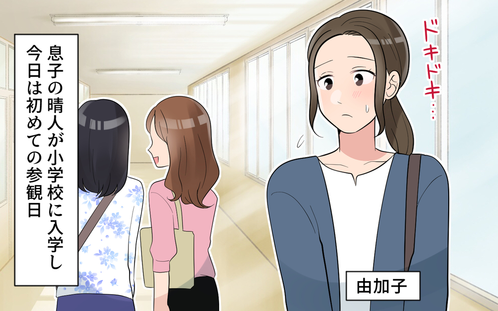 「アイスがある！食べたい！」人の家の冷蔵庫を勝手に開ける子に母親はストップなし!? 小さな違和感からその正体がじわじわ明らかに！