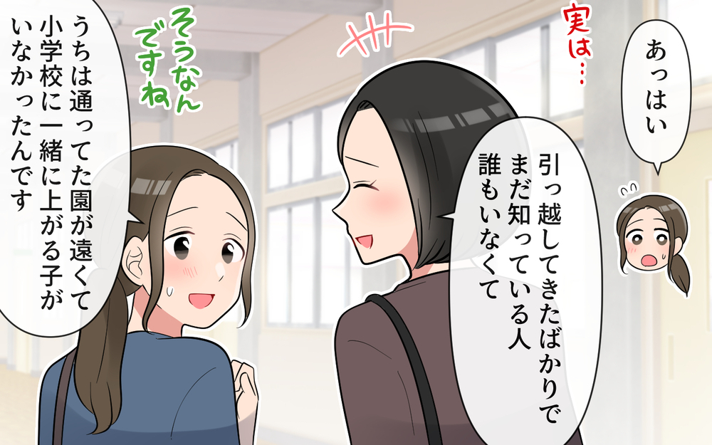 「アイスがある！食べたい！」人の家の冷蔵庫を勝手に開ける子に母親はストップなし!? 小さな違和感からその正体がじわじわ明らかに！