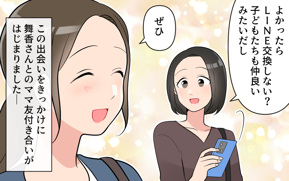 「アイスがある！食べたい！」人の家の冷蔵庫を勝手に開ける子に母親はストップなし!? 小さな違和感からその正体がじわじわ明らかに！