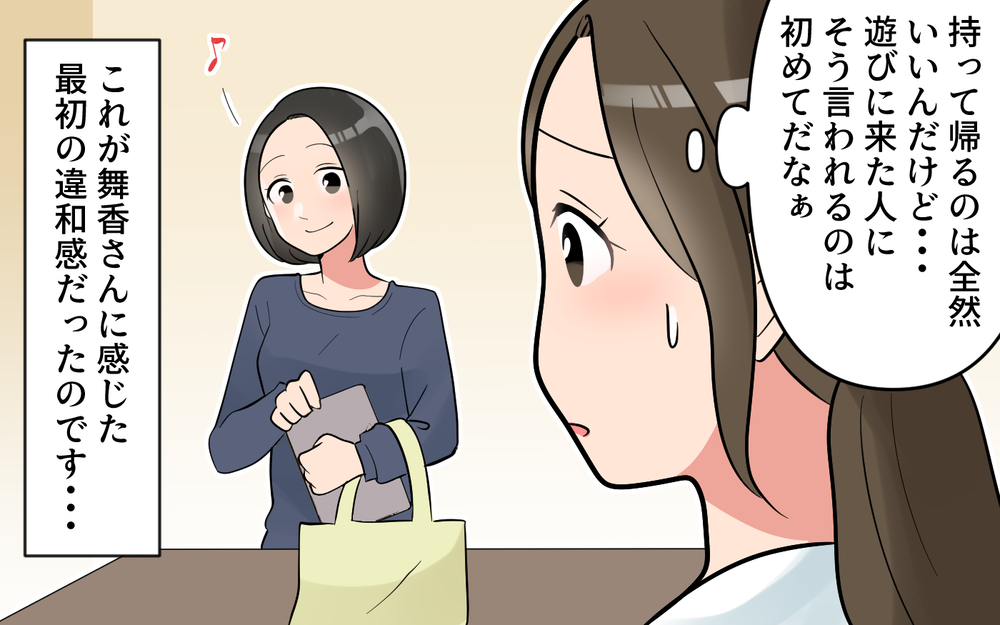 「アイスがある！食べたい！」人の家の冷蔵庫を勝手に開ける子に母親はストップなし!? 小さな違和感からその正体がじわじわ明らかに！