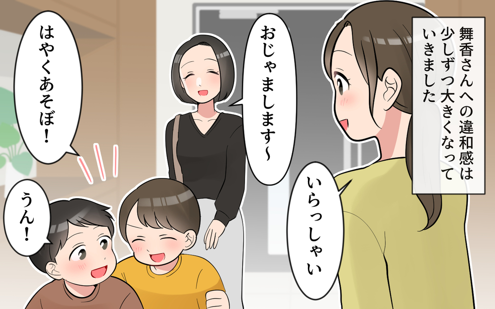 「アイスがある！食べたい！」人の家の冷蔵庫を勝手に開ける子に母親はストップなし!? 小さな違和感からその正体がじわじわ明らかに！