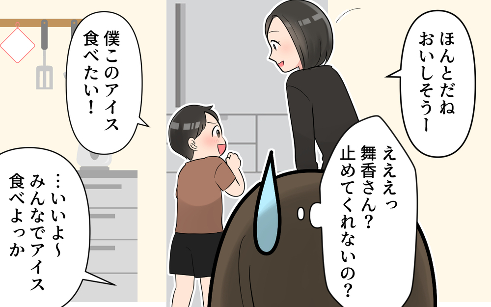 「アイスがある！食べたい！」人の家の冷蔵庫を勝手に開ける子に母親はストップなし!? 小さな違和感からその正体がじわじわ明らかに！