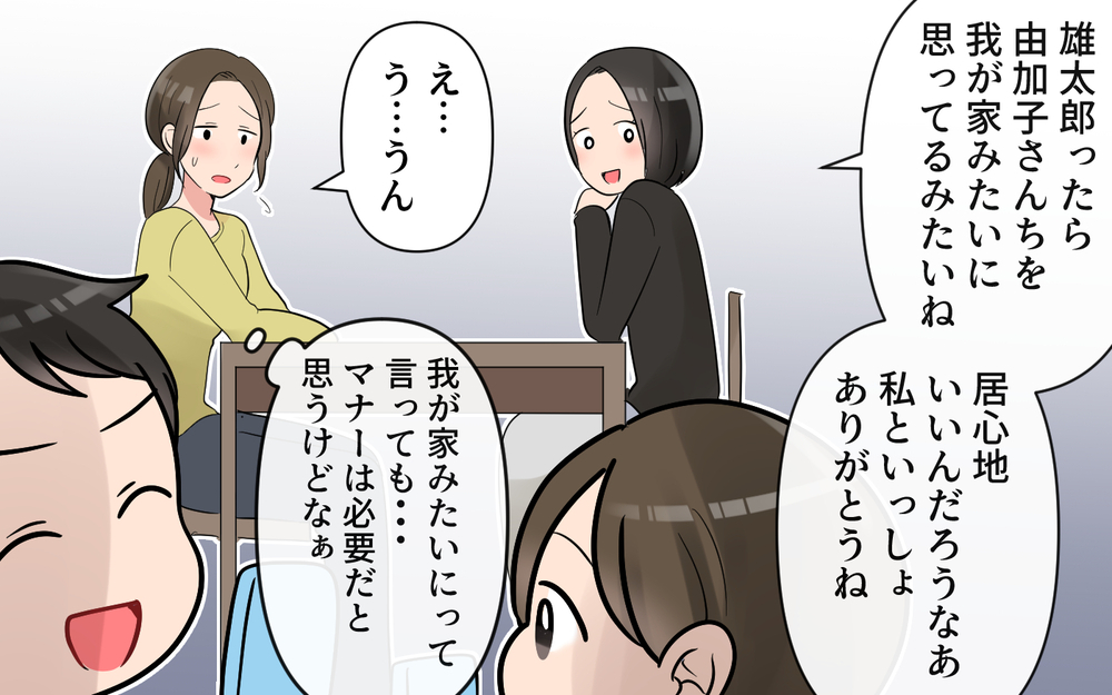 「アイスがある！食べたい！」人の家の冷蔵庫を勝手に開ける子に母親はストップなし!? 小さな違和感からその正体がじわじわ明らかに！