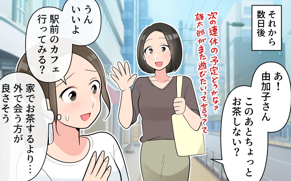 「アイスがある！食べたい！」人の家の冷蔵庫を勝手に開ける子に母親はストップなし!? 小さな違和感からその正体がじわじわ明らかに！
