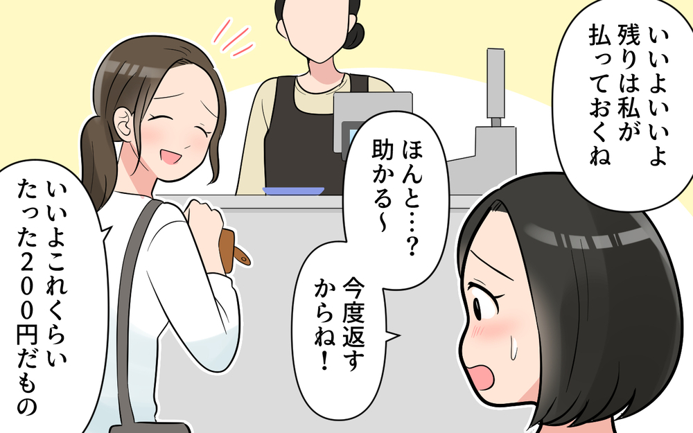 「アイスがある！食べたい！」人の家の冷蔵庫を勝手に開ける子に母親はストップなし!? 小さな違和感からその正体がじわじわ明らかに！