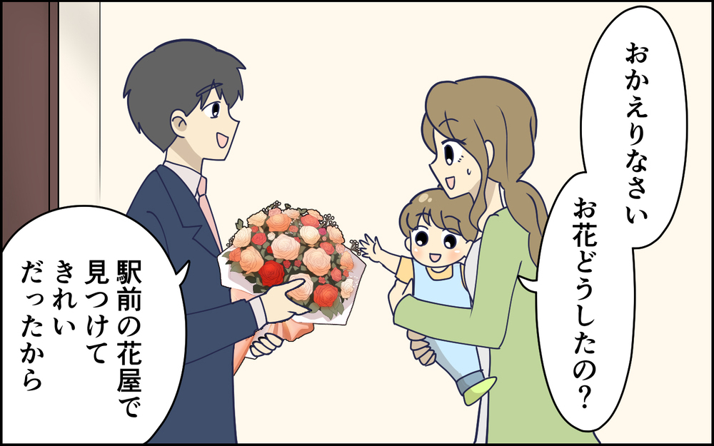 「やっておいたよ！」夫が何かを手伝うと余計に仕事が増えてモヤモヤ…話し合いでの夫の態度に絶望しかない