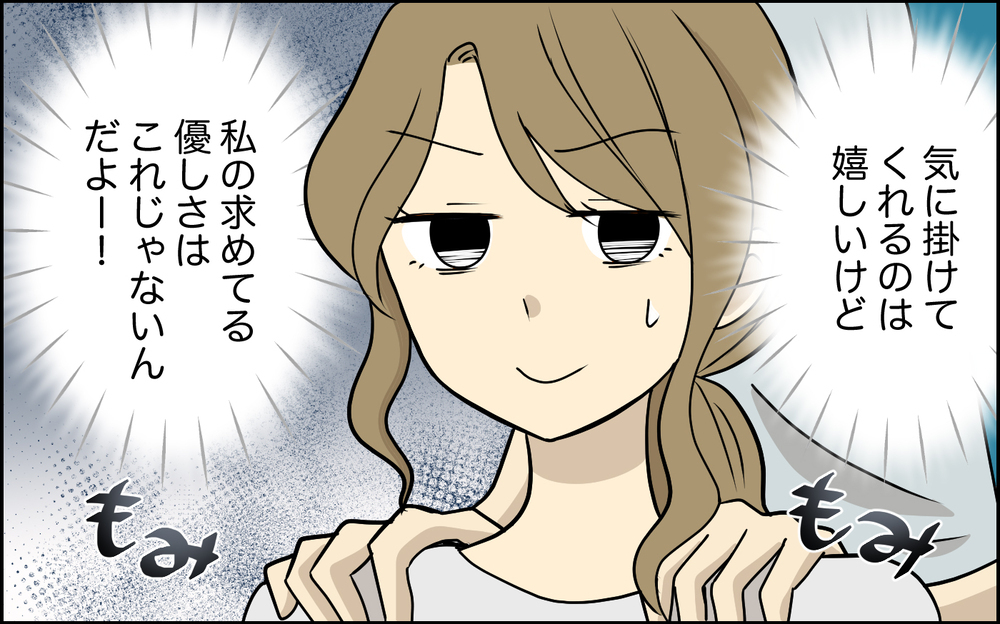 「やっておいたよ！」夫が何かを手伝うと余計に仕事が増えてモヤモヤ…話し合いでの夫の態度に絶望しかない