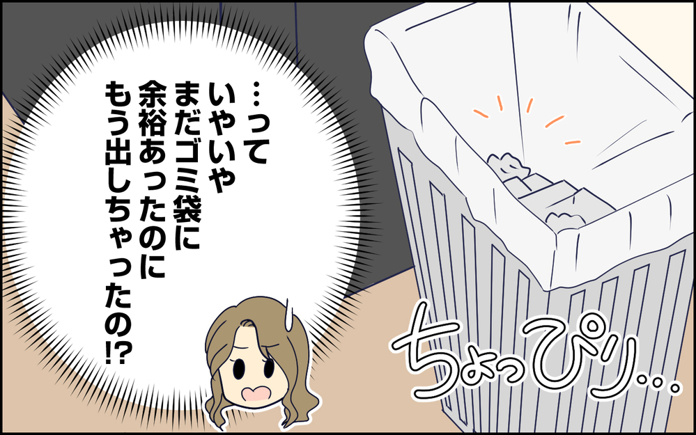 「やっておいたよ！」夫が何かを手伝うと余計に仕事が増えてモヤモヤ…話し合いでの夫の態度に絶望しかない