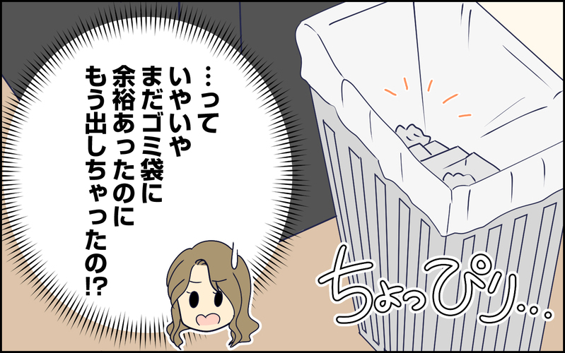 「やっておいたよ！」夫が何かを手伝うと余計に仕事が増えてモヤモヤ…話し合いでの夫の態度に絶望しかない
