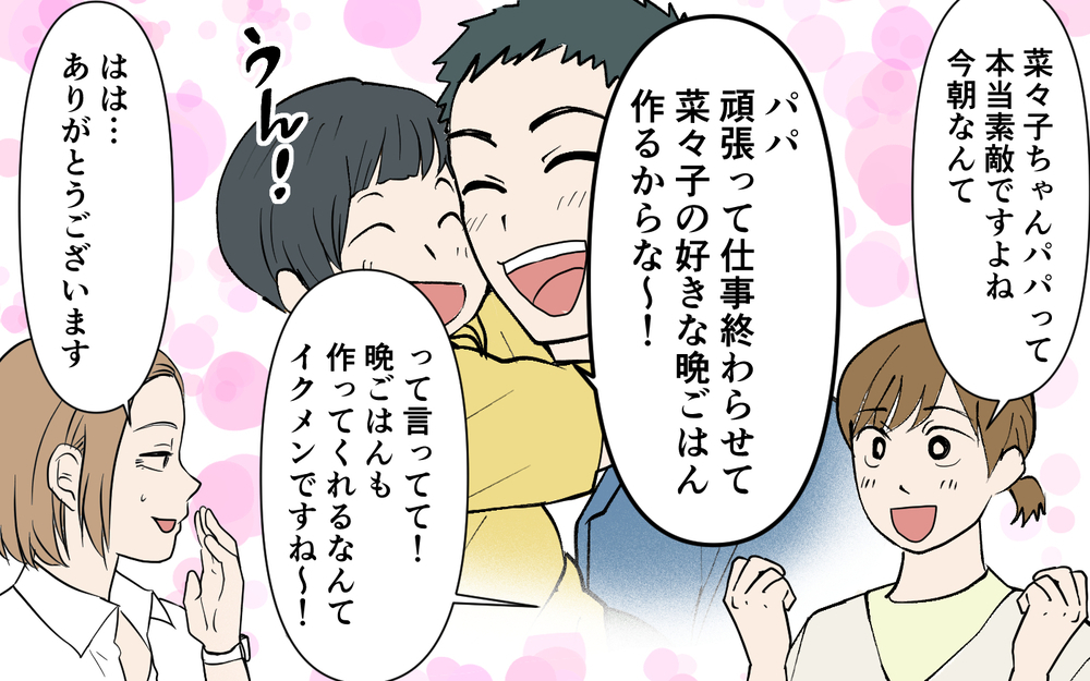 「旦那さんがお弁当作ってるんですね」私が作ったお弁当を自分が作ったとSNS投稿⁉︎夫を問い詰めると悪びれる様子もなく…私の怒りは頂点に