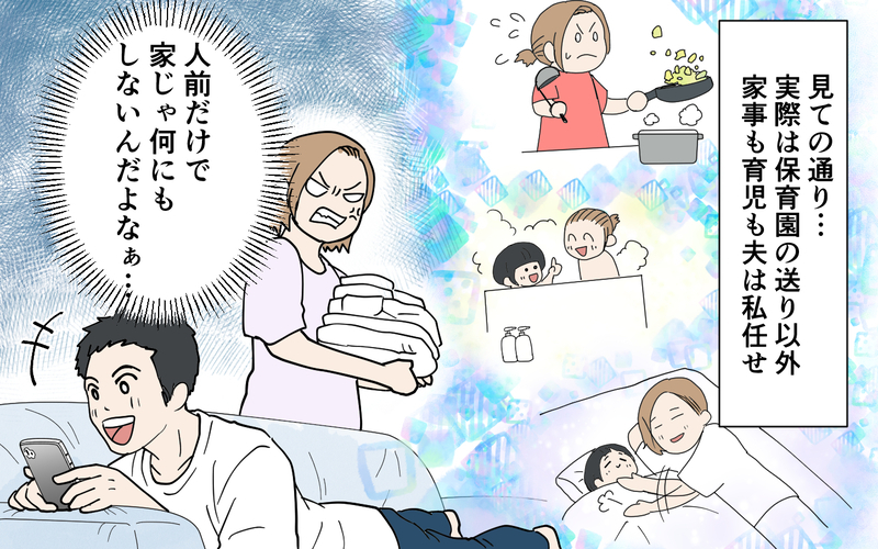 「旦那さんがお弁当作ってるんですね」私が作ったお弁当を自分が作ったとSNS投稿⁉︎夫を問い詰めると悪びれる様子もなく…私の怒りは頂点に