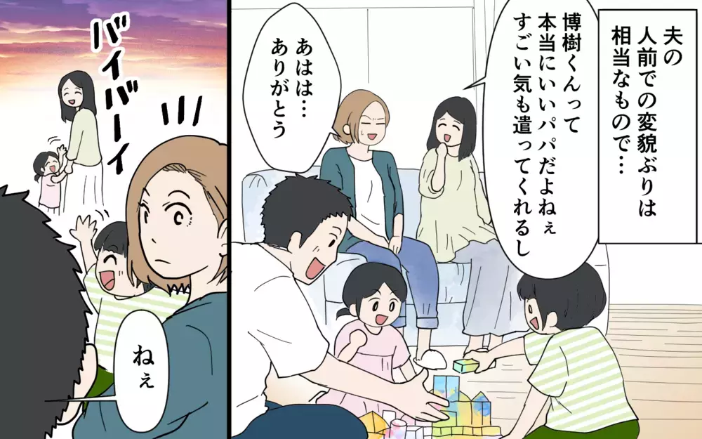 「旦那さんがお弁当作ってるんですね」私が作ったお弁当を自分が作ったとSNS投稿⁉︎夫を問い詰めると悪びれる様子もなく…私の怒りは頂点に