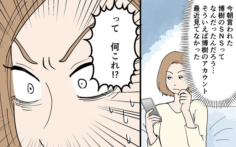 「旦那さんがお弁当作ってるんですね」私が作ったお弁当を自分が作ったとSNS投稿⁉︎夫を問い詰めると悪びれる様子もなく…私の怒りは頂点に