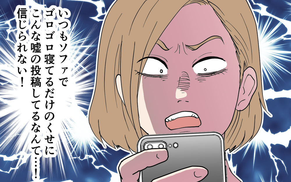 「旦那さんがお弁当作ってるんですね」私が作ったお弁当を自分が作ったとSNS投稿⁉︎夫を問い詰めると悪びれる様子もなく…私の怒りは頂点に