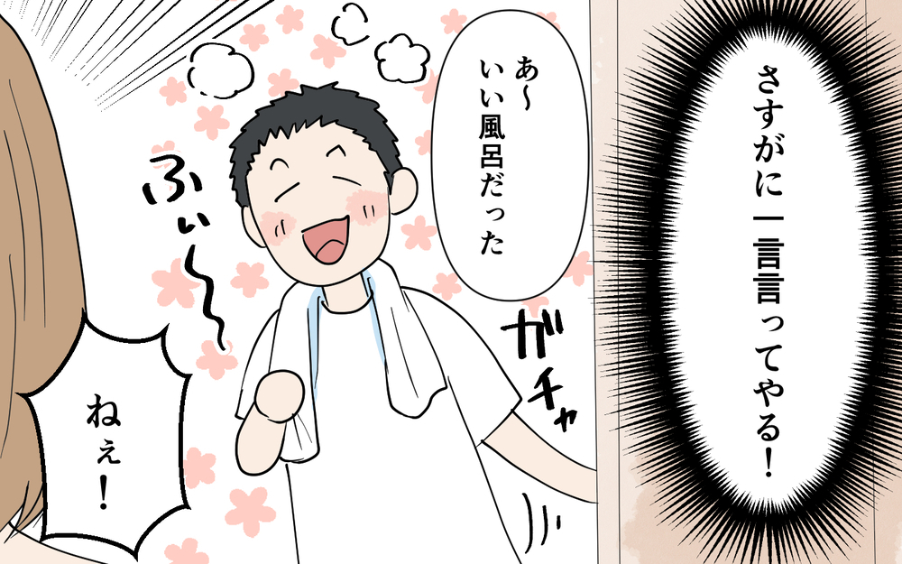 「旦那さんがお弁当作ってるんですね」私が作ったお弁当を自分が作ったとSNS投稿⁉︎夫を問い詰めると悪びれる様子もなく…私の怒りは頂点に