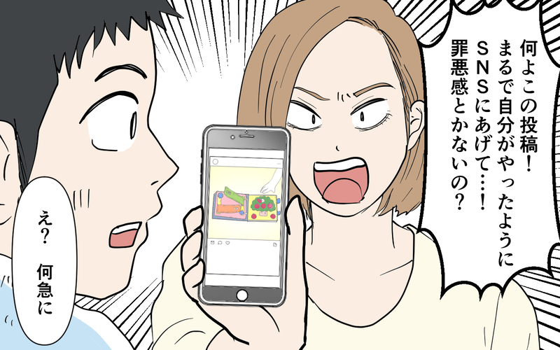 「旦那さんがお弁当作ってるんですね」私が作ったお弁当を自分が作ったとSNS投稿⁉︎夫を問い詰めると悪びれる様子もなく…私の怒りは頂点に