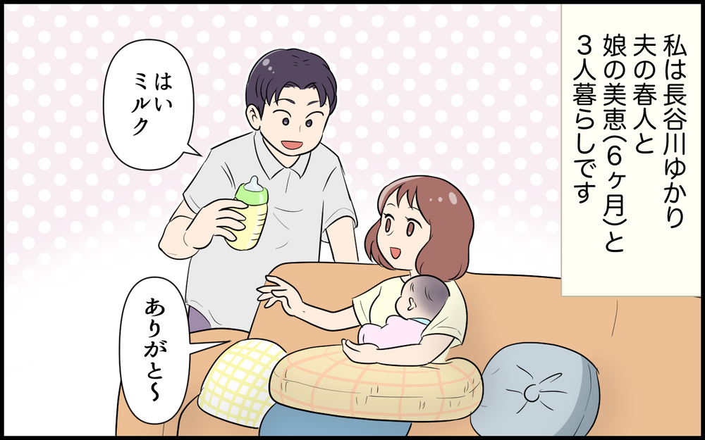 「うるさい！」寝かしつけをした後にゲームで大声を上げる夫…毎日ゲームをしたがるのは、別の理由があった