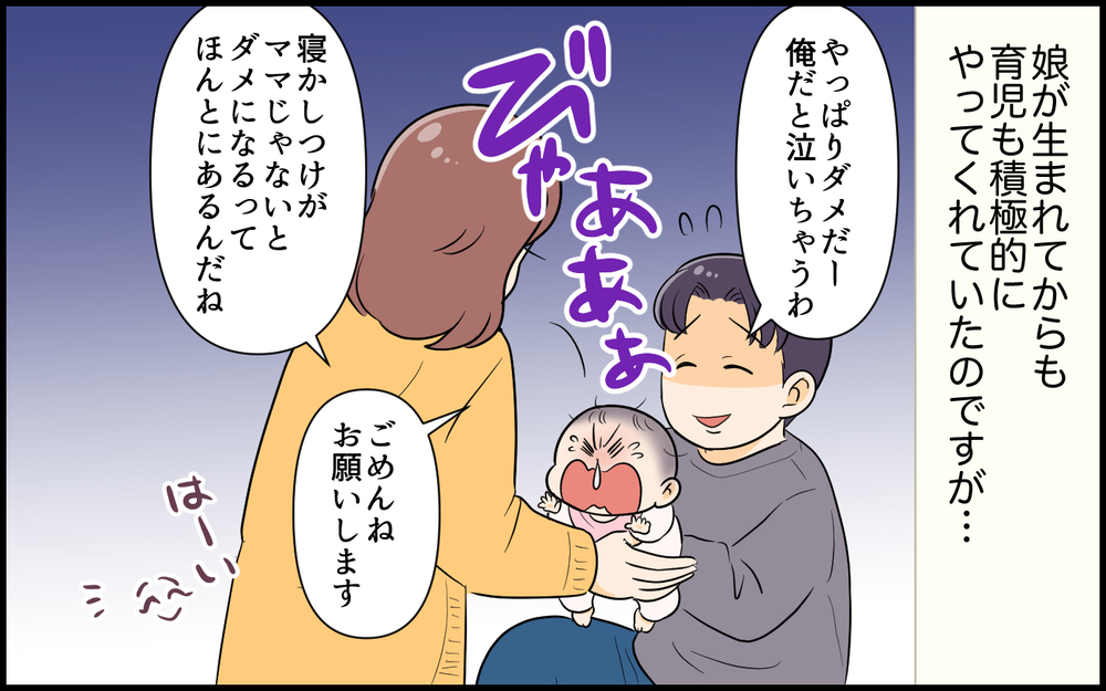 「うるさい！」寝かしつけをした後にゲームで大声を上げる夫…毎日ゲームをしたがるのは、別の理由があった