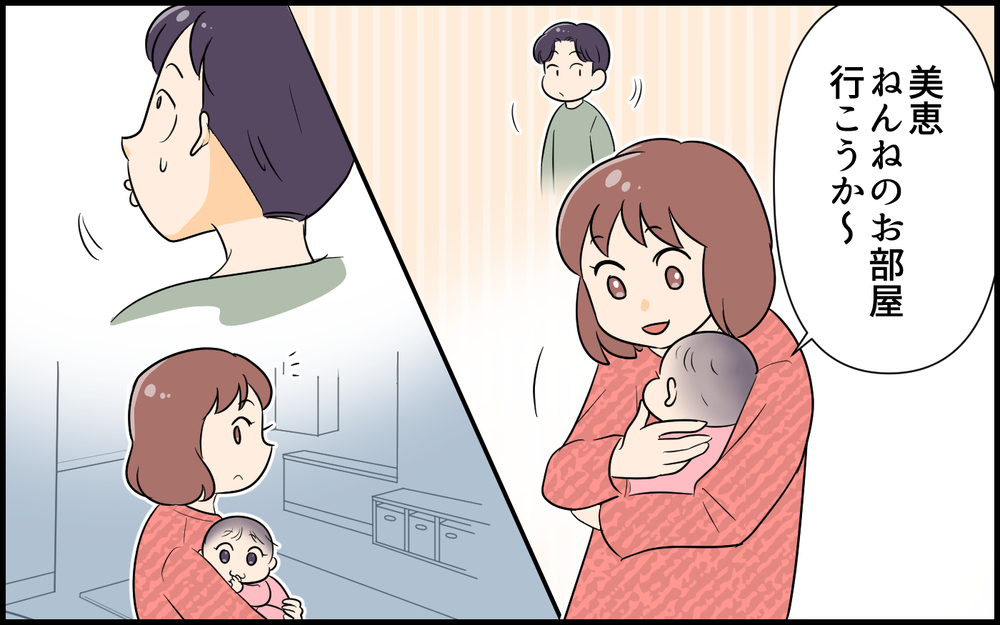「うるさい！」寝かしつけをした後にゲームで大声を上げる夫…毎日ゲームをしたがるのは、別の理由があった