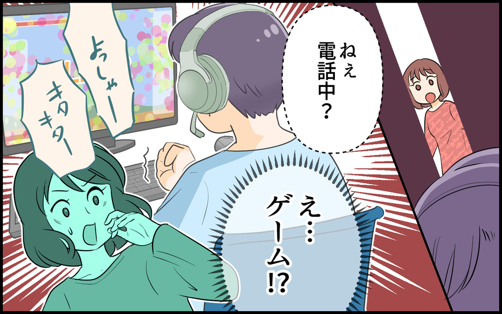 「うるさい！」寝かしつけをした後にゲームで大声を上げる夫…毎日ゲームをしたがるのは、別の理由があった