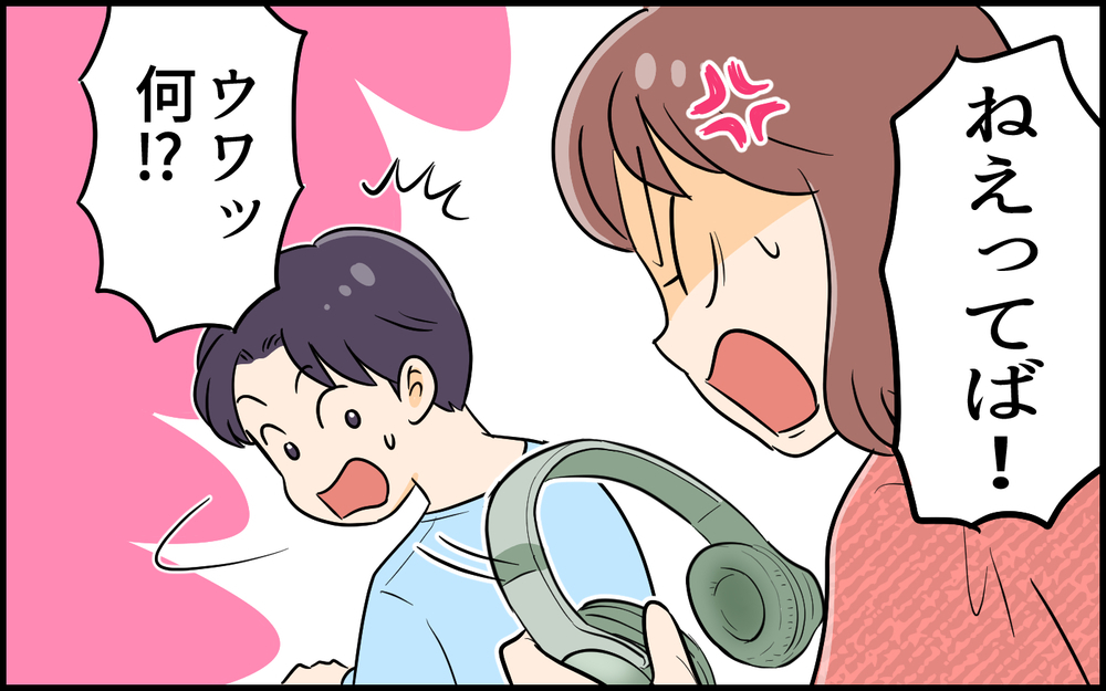 「うるさい！」寝かしつけをした後にゲームで大声を上げる夫…毎日ゲームをしたがるのは、別の理由があった