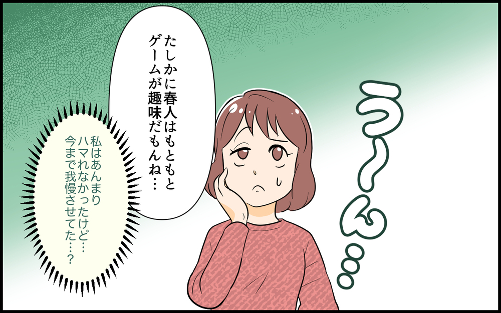 「うるさい！」寝かしつけをした後にゲームで大声を上げる夫…毎日ゲームをしたがるのは、別の理由があった