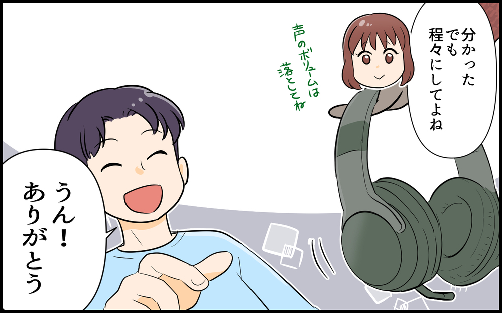 「うるさい！」寝かしつけをした後にゲームで大声を上げる夫…毎日ゲームをしたがるのは、別の理由があった