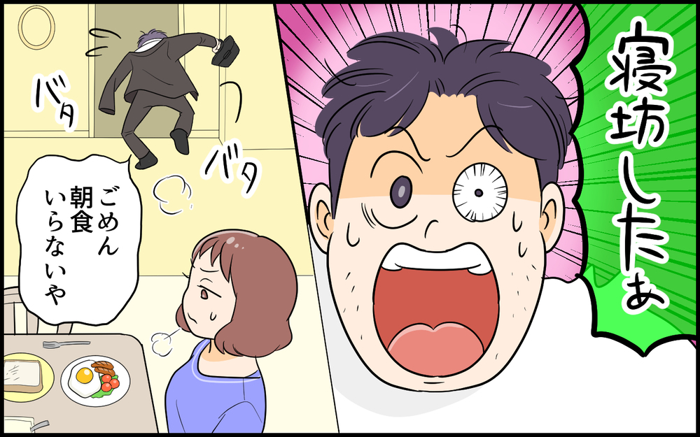「うるさい！」寝かしつけをした後にゲームで大声を上げる夫…毎日ゲームをしたがるのは、別の理由があった