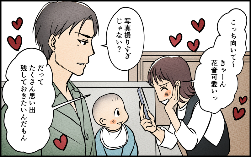 「泣かせておいても大丈夫だろ」娘をすぐにあやさない夫に違和感…まさか子どもに嫉妬してるわけじゃないよね？