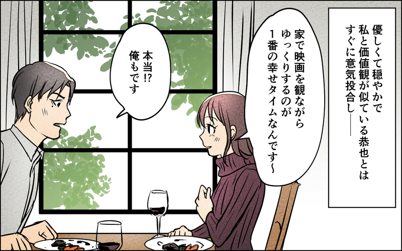 「泣かせておいても大丈夫だろ」娘をすぐにあやさない夫に違和感…まさか子どもに嫉妬してるわけじゃないよね？