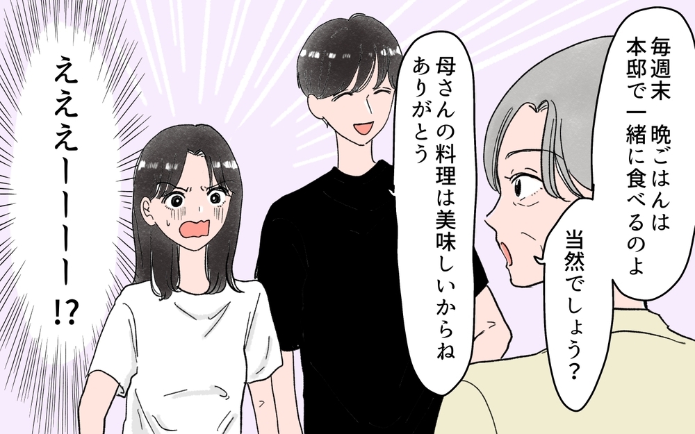 「結婚式は地元のホテルにしろ」義父のひと声でリゾート婚が白紙に…夫はどうしてこんなに義両親の言いなりなの？