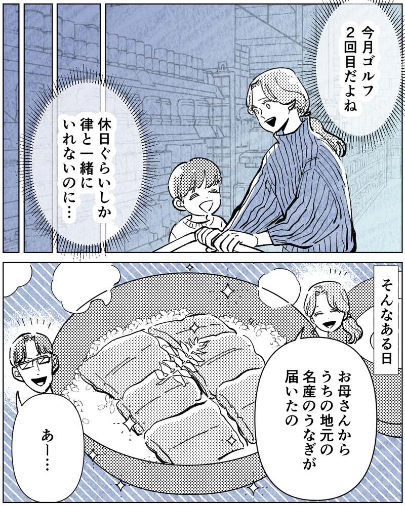 「俺をバカにしてるのか！」自分の間違いを指摘されるとキレる夫…子どもの前でも怒鳴り散らかし、妻に愛想を尽かされた結果