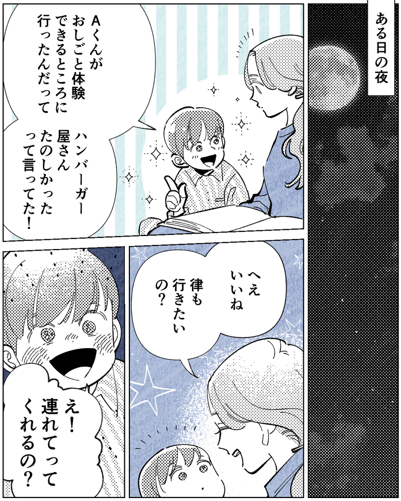 「俺をバカにしてるのか！」自分の間違いを指摘されるとキレる夫…子どもの前でも怒鳴り散らかし、妻に愛想を尽かされた結果