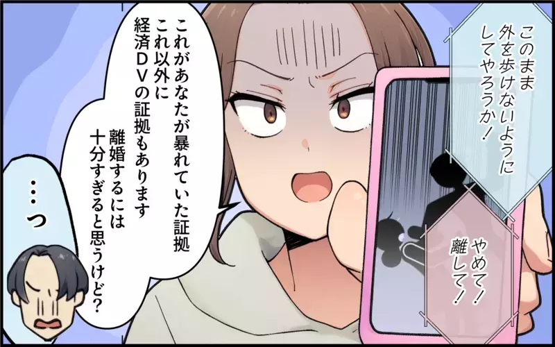 「私を見捨てるの!?」離婚したのに元義母が泣きわめいて電話してきて…義母の執着がエスカレートし続けた結果