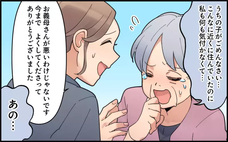 「私を見捨てるの!?」離婚したのに元義母が泣きわめいて電話してきて…義母の執着がエスカレートし続けた結果