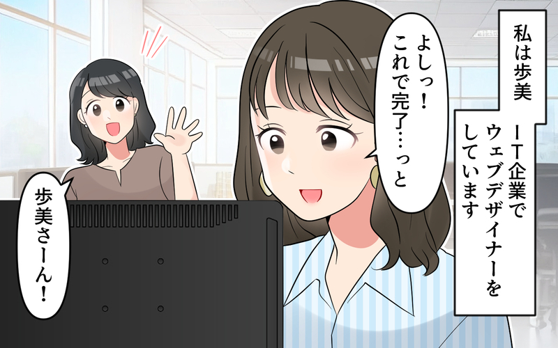 「上司が雑用押し付けてきてさ…」新婚なのに毎晩夫から愚痴を聞かされ続ける…SNSを見たら「今日も最悪」の投稿が延々とあって…