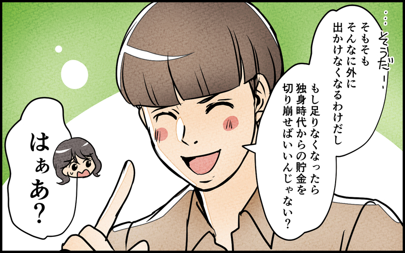 「妊娠はそっちの都合でしょ」夫の口から発せられた驚きの一言に絶句…夫婦平等を履き違えた衝撃発言の連発に妻は絶句
