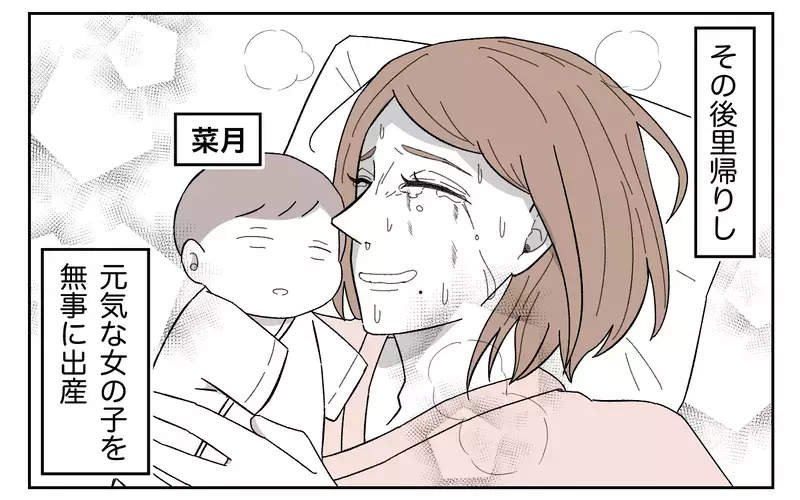 「できる限り手伝うから」育休が取れなかった夫の言葉を信じて出産するも…飲み会ばかりで育児に不参加の夫と信頼関係が破綻
