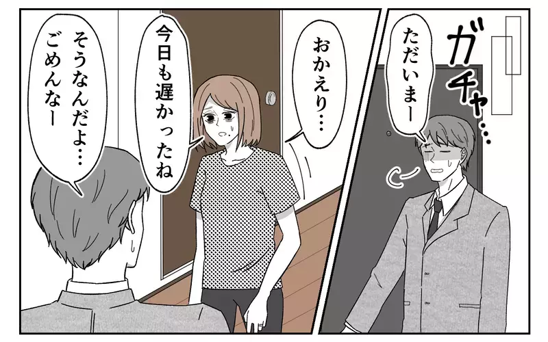 「できる限り手伝うから」育休が取れなかった夫の言葉を信じて出産するも…飲み会ばかりで育児に不参加の夫と信頼関係が破綻