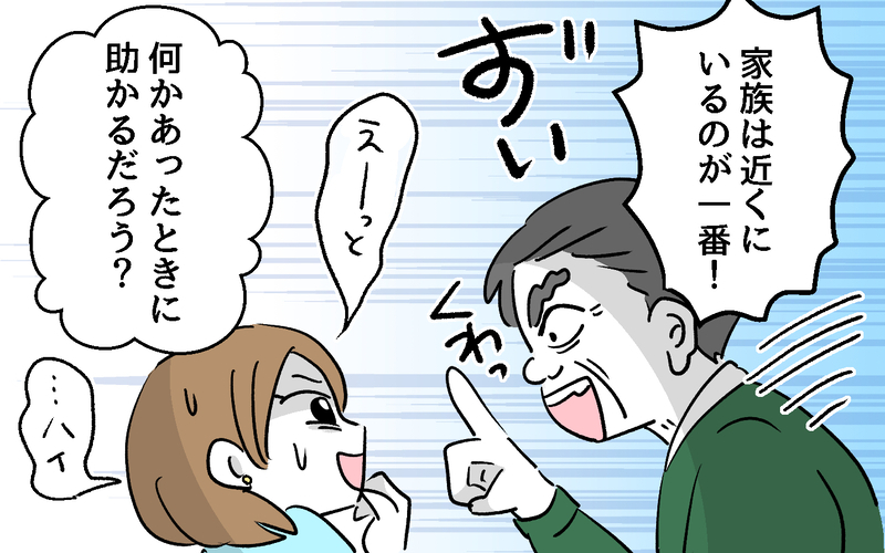 「マイちゃんの下着も外に干してたのか？」アポなしで現れた義父が嫁の下着に手を伸ばして…ノンデリ義父がとんでもない暴走を繰り広げる