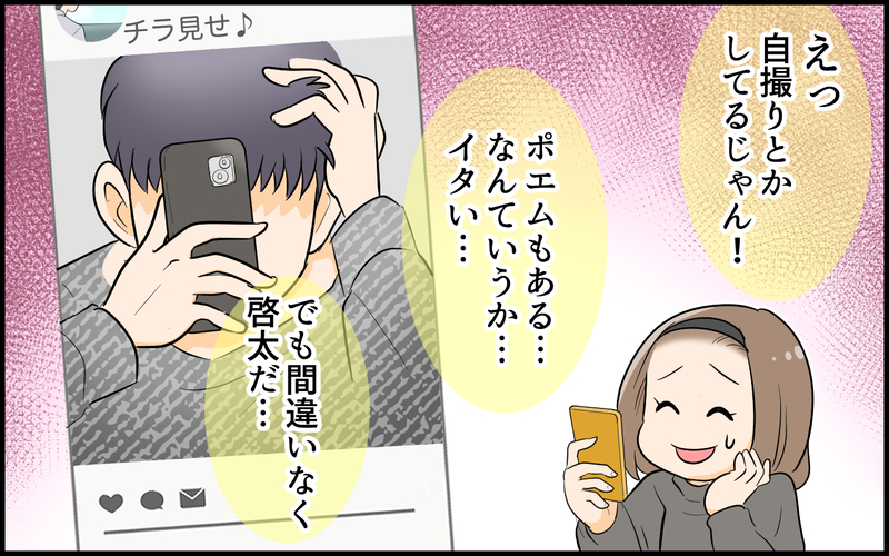 「脱いだらすごいんです」他人の筋肉の写真まで使って投稿する夫…妻が発見した夫の裏アカの中身がヤバすぎてドン引き