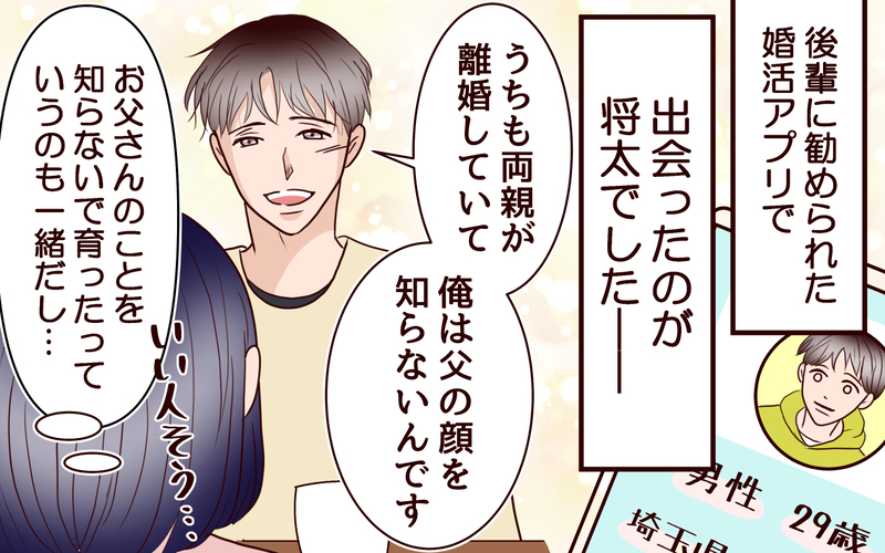 「私に何か問題が…？」義母と義姉に笑顔ひとつ向けてもらえなかった顔合わせ…息子の嫁に冷たくする理由とは？